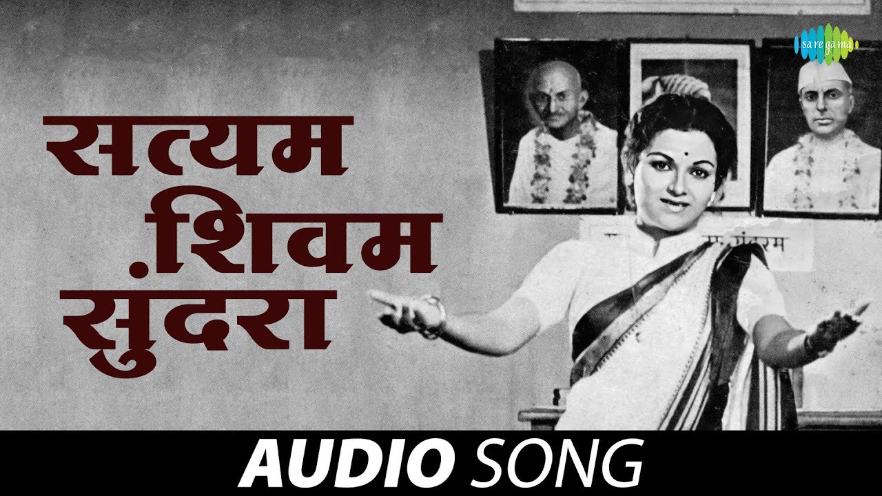     Satyam Shivam Sundara  Sushila  Uttara Kelkar  Old Marathi Song   