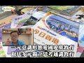 黃毓民 毓民踢爆 210203 ep549 p1 of 2 一元意識形態愛國愛黨教育取代多元獨立思考通識教育    MyRadio