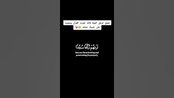 قران كريم بصوت الشيخ ياسر الدوسري #اكسبلور #قران_كريم #ياسر_الدوسري # #ياسر_الدوسري #راحة_نفسية