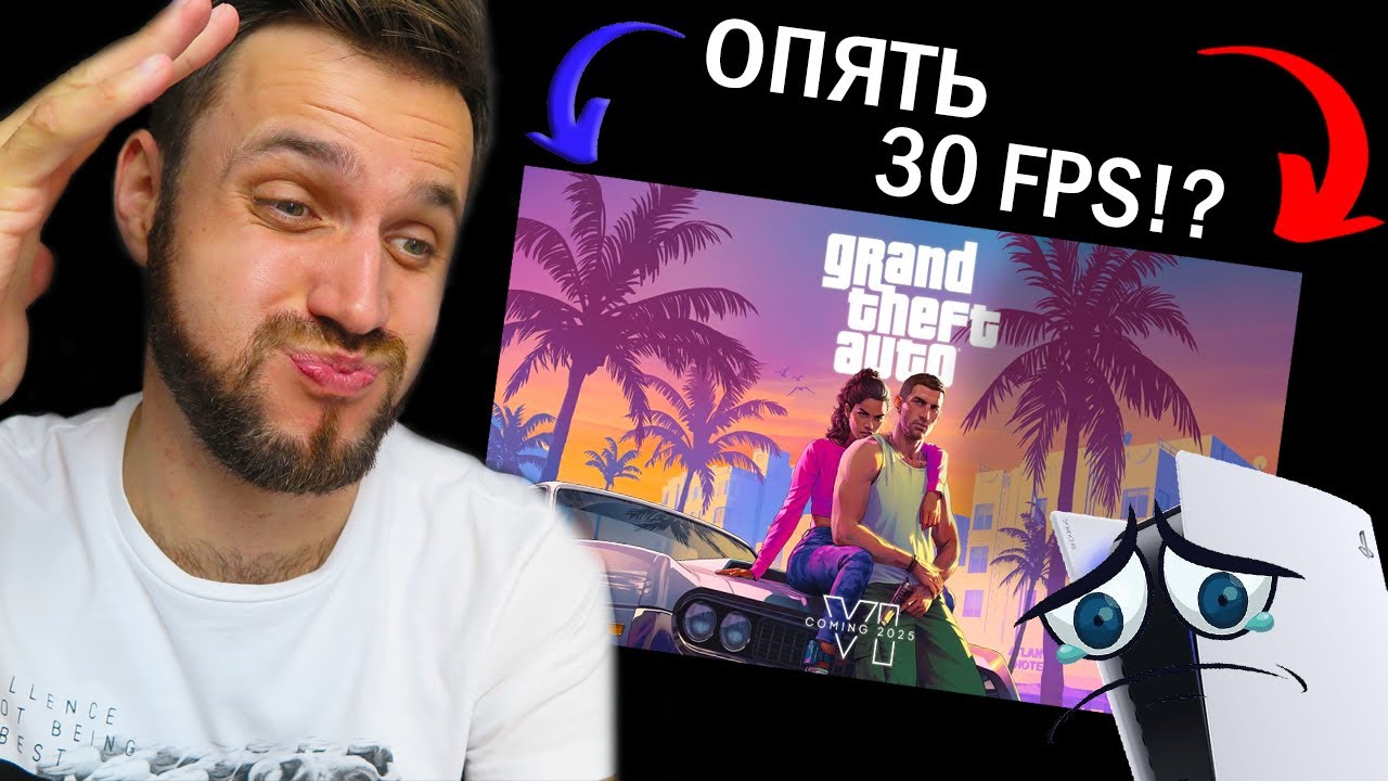 GTA 6: дата выхода, системные требования, новости, слухи, факты, когда  выйдет gta 6, выход gta 6, gta 6 геймплей, gta 6 люция