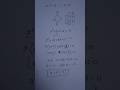 Quadratic Equation Solution - Factorization Method