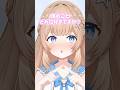 僕のことどれくらい好きですか？#新人vtuber #vtuber #可哀想に #shorts