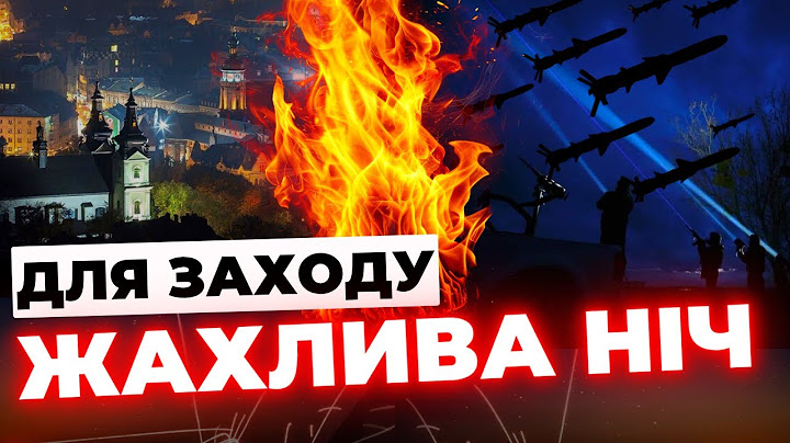 Львівщина під ударом | Прильоти у Львові, Дрогобичі і Стрию | Нові подробиці