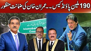 🔴 Live with Sami Abraham | Imran Khan 190 Million Pounds Case Decision | J. Aamir Farooq Big Order