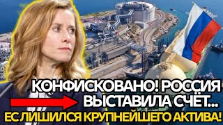 ЭТОГО НИКТО НЕ ЖДАЛ! ТРИ СТРАНЫ ЕС ВЫСТУПИЛИ ПРОТИВ ОБЩЕЙ ЛИНИИ — РОССИЯ ОТВЕТИЛА!