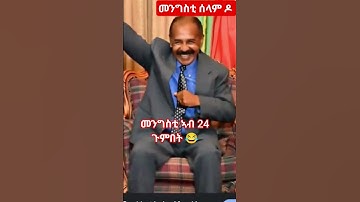 😘👍🙏 #eritreanguayla #eritreanmusic #eritrea #tigrignamusic #habesha