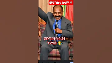 Eritreanguayla Eritreanmusic Eritrea Tigrignamusic Habesha 