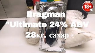 HARD TEST Спиртовые дрожжи Bragman \