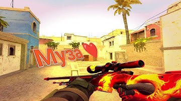 Муза ❤️(УННВ)