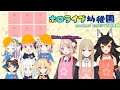 Oozora Subaru Got Disowned By Shigure Ui [VARIOUS/ENG SUB]