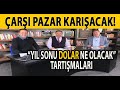 DOLAR ŞİMDİ NE OLACAK? ABD'DEN CAATSA YAPTIRIMLARI ! SELÇUK GEÇER | ÇETİN ÜNSALAN | OĞUL AKTUNA