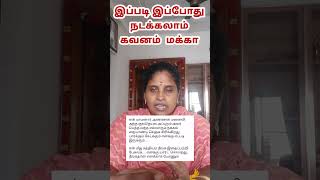 சில நல்லவர்களுக்கு மட்டும் | மற்றவர்கள் வருந்த வேண்டாம் | animalactivist | @tamilachi90