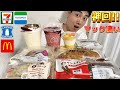 McConvenience Store Honest Review Amazing Tasting And Comparing New Sweets And Bread Includin McConvenience Store Honest Review Amazing Tasting And Comparing New Sweets And Bread Includin