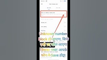 Unknown Number Block Kaise Kare । Unknown Number Call Block । #shorts #viral  #shotrs #short #video