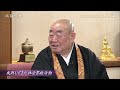 第2913回 「新宗務総長に聞く」|比叡の光