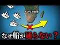 アフリカ南端の海が船の墓場である理由/喜望峰【ゆっくり解説】