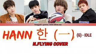 Video voorbeeld van "N.FLYING (엔플라잉) - HANN (한 (一) of (G) - Idle COVER  from Idol Room LYRICS COLOR CODED (HAN|ROM|ENG)"