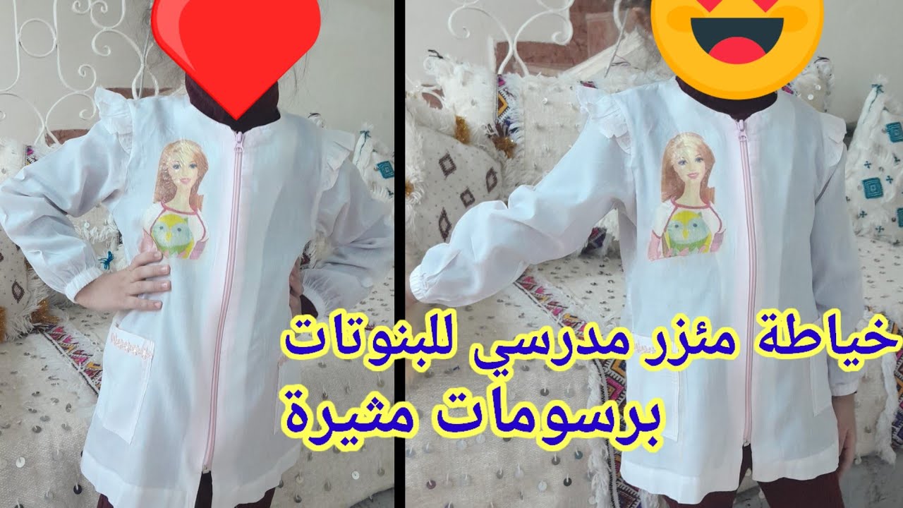 4. تعلمي خياطة وزرة المدرسة للبنات من البداية للنهاية بطريقة مبسطة👗 خطوة بخطوة (الجزء الثاني)