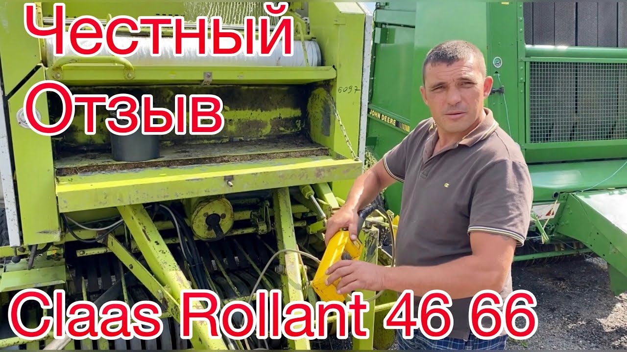 Отзыв о Claas Rollant 46 о Сельхоз Парк о Ремонте пресс-подборщика