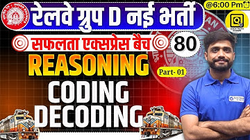 RRB GROUP D Safalta Express Batch 2025|Reasoning Coding Decoding Questions | by Lakshya Sir