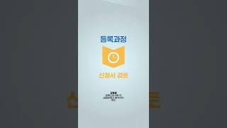 대안교육기관등록제 홍보영상(쇼츠)