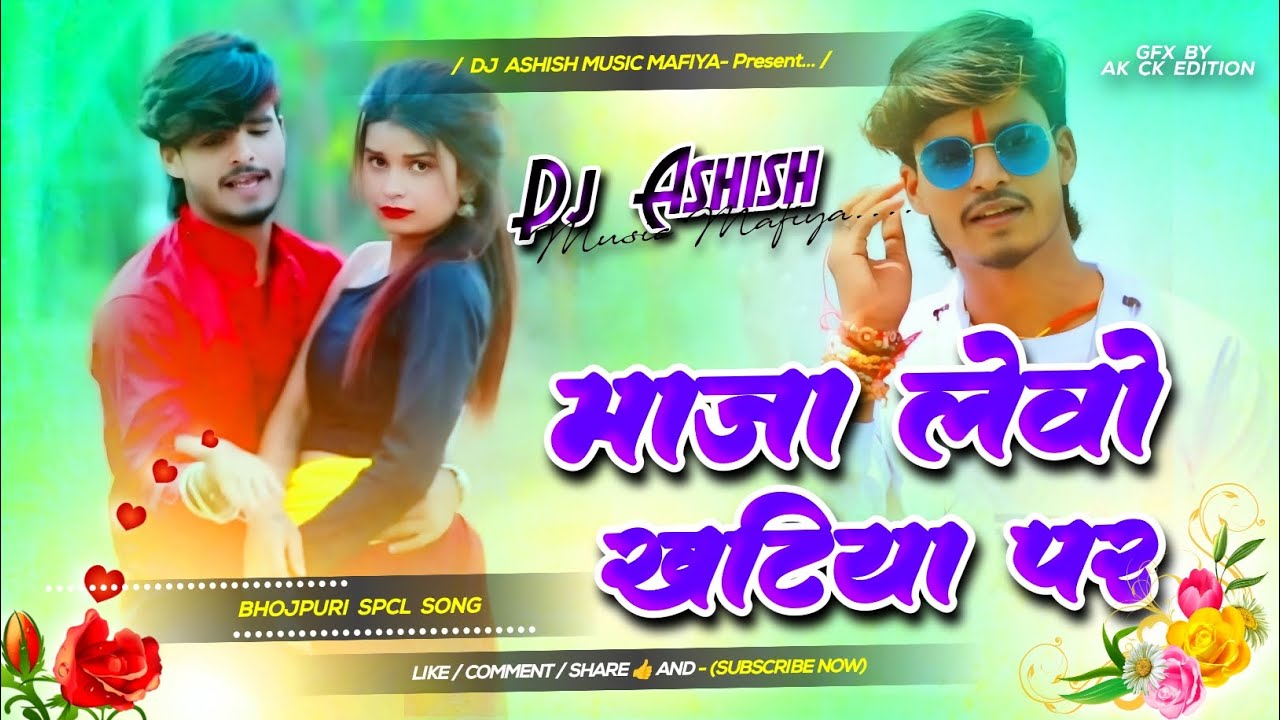 Ashish Music | चोलिया किन देबो हटिया पर गे | Choliya Kin Debo Hatiya Par Ge | aashish Yadav new song