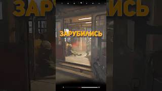 ЗАрубились #arena breakout infinite #арена breakout #Арена брекаут #аренабрейкаутинфинити