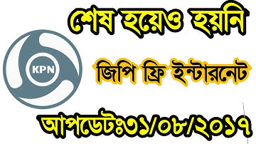 GP FREE NET ALL BROWSER || BANGLA FREE NET TUTORIAL || UPDATED || 29/08/2017