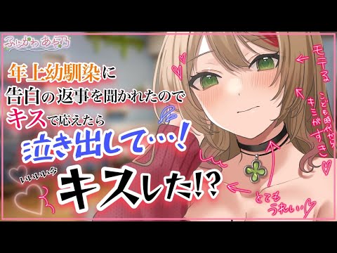 ãçã
Ããã¡ããã¹ãã¢ãããšæåãªå¹Žäžå¹ŒéŠŽæãããªãã«åçœã®è¿äºãèãããã«å®¶ã«æ¥ãŠãã¹ã§çãããæ³£ãåºããŠããŸã£ãŠâŠïŒãç·æ§åãã·ãã¥ãšãŒã·ã§ã³ãã€ã¹/ASMRãcv.ãµãããããä¹