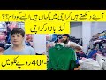 Lunda Bazar in Karachi | Landa Bazaar | Wholesale Lunda Bazaar Karachi | Lunda Bazar Karachi | Lunda