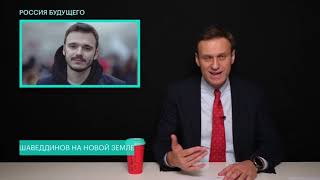 Навальный про Армию