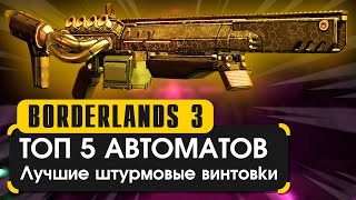 :  5    Borderlands 3