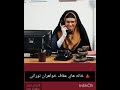 خانه عفاف روسپی اسلامی خواهران نورانی 