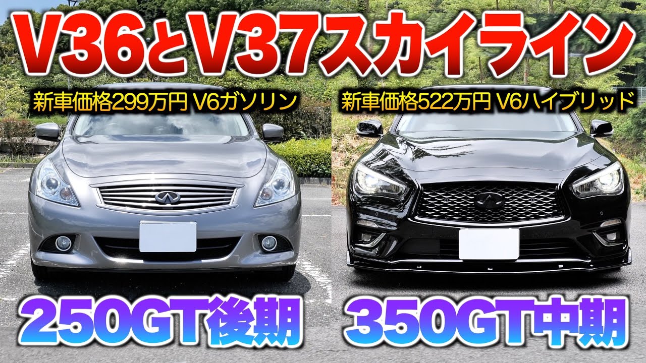 スカイラインv36 V36 and V37] Nissan's traditional sedan! Highly recommended car