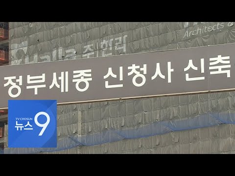 &amp;quot;과기부 입주하기로 했는데&amp;quot;…기재부, 신청사 새치기?