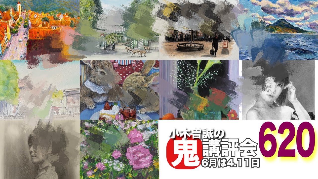 620] The Demonic Critique Session 👹 - Painter Makoto Ogiso will