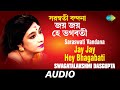Namo Mata Saraswati | Edited Trasks From Om | Swagatalakshmi Dasgupta | Audio