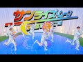 【Music Video】DA PUMP/サンライズ・ムーン 〜宇宙に行こう〜