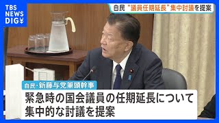 LDP proposes intensive discussion on 