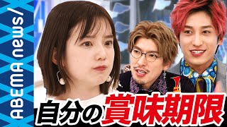 【弘中アナ】女性アナに30歳定年説？今後の働き方＆キャリアに悩む弘中綾香アナとEXITが考える“自分の賞味期限“とは？赤裸々トーク【純度100％】｜#アベプラ《アベマで放送中》