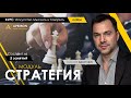 Модуль &quot;Стратегия&quot; с 22.01 - Алексей Арестович