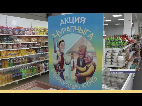 Video: Шарапчылар даам кошушабы?