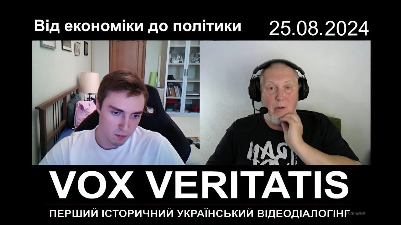 Від економіки до політики