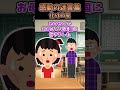 化けの皮#2ch #2ch面白いスレ #shorts