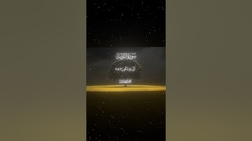 سورة التوبة|30-31|القارئ:#محمد_اللحيدان #قران #quran #راحة_نفسية #قران_كريم #تلاوة_هادئة#تلاوة_خاشعة