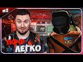 Мы ЖИРНЫЕ ► Lethal Company ► #2