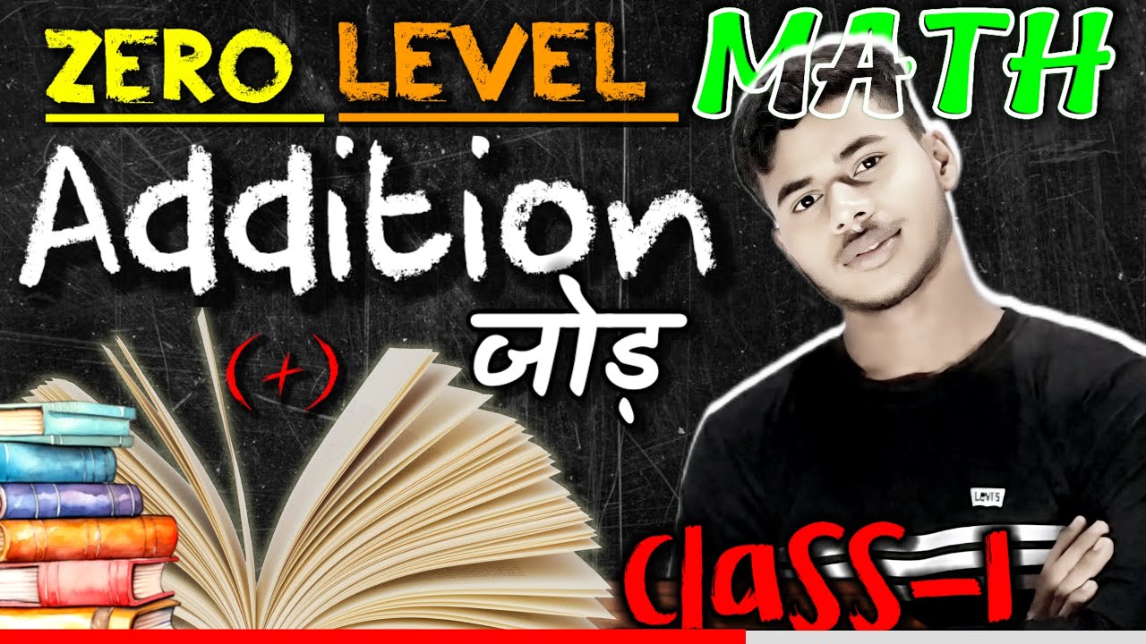 Addition जोड़ | zero level math | basic math | CLASS 1 | numbers ko add ...