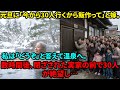 【スカッと】元旦に嫁「親戚30人連れてくわw」私「いいわよ（私いないけど）」→もぬけの殻の実家に到着した嫁が発狂し…【シニアライフ】【60代以上の方へ】