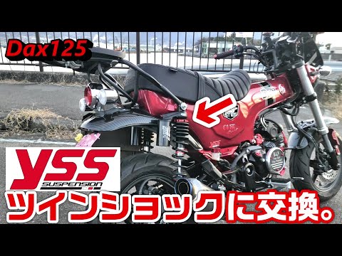 WirusWin Dax125（ダックス125）用ツインマフラースポーツタイプ WirusWin Dax125（ダックス125）用ツインマフラースポーツタイプ