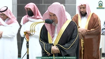 تلاوة معالي الشيخ د.  صالح بن حميد صلاة الفجر 18 صفر 1445هـ.